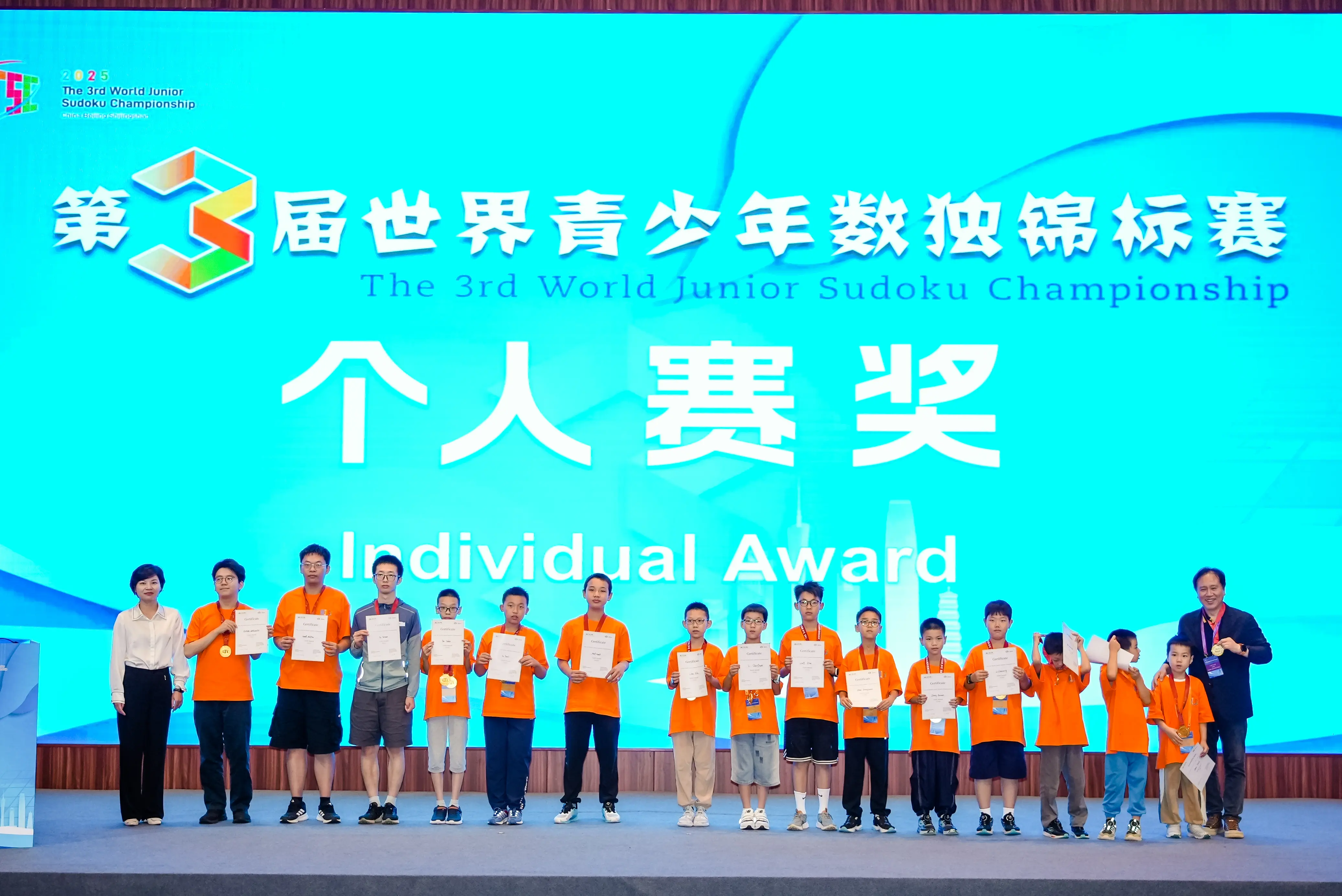 组国际奖个, 北京市石景